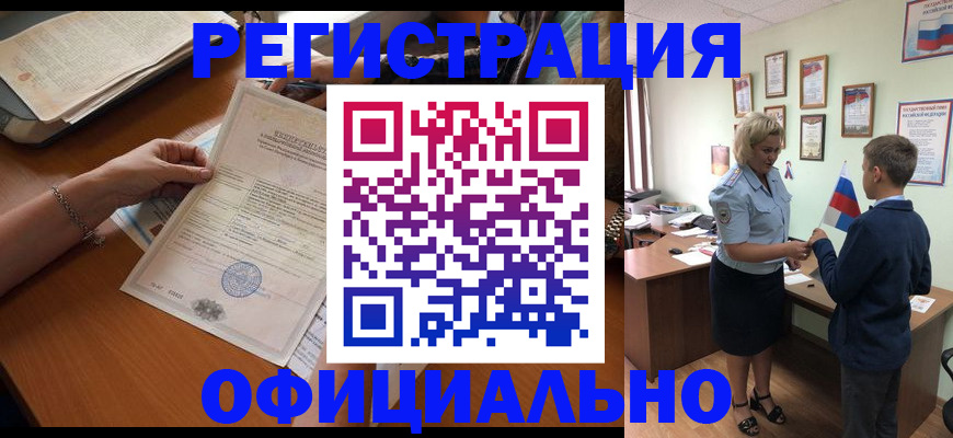 временная регистрация в квартире в Лермонтове