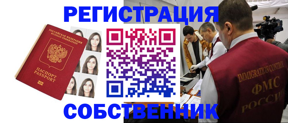 где прописаться в Лермонтове