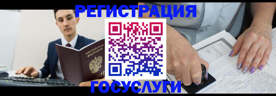 прописка от собственника в Лермонтове