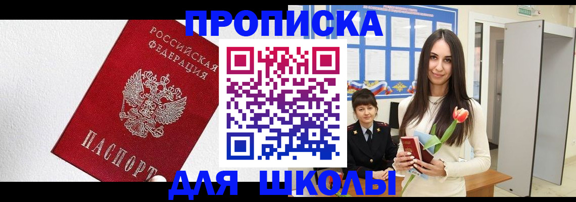 прописка законно в Лермонтове