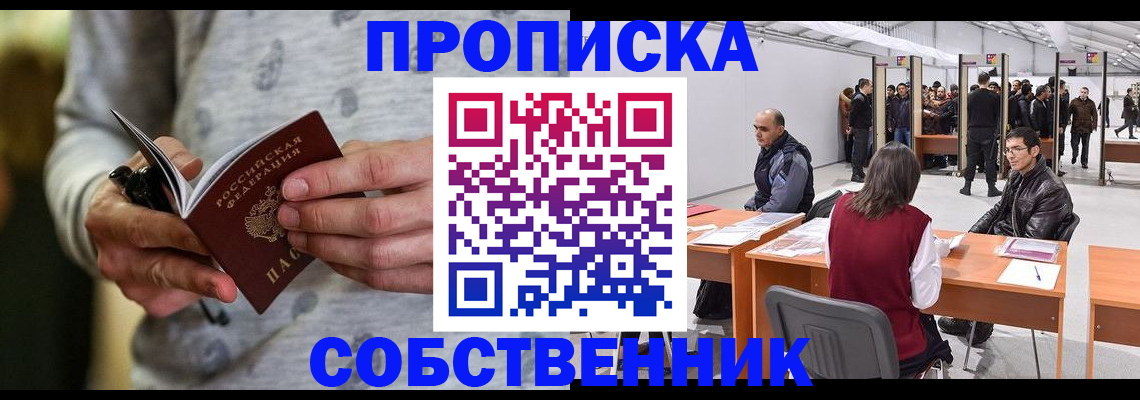 временная регистрация 2025 в Лермонтове