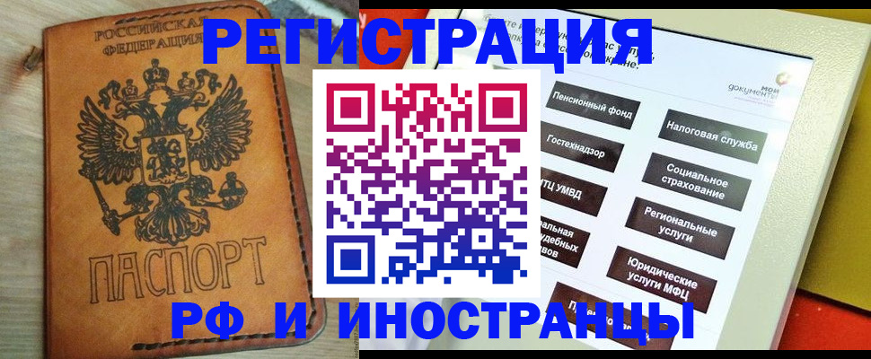 временная регистрация поиск в Лермонтове