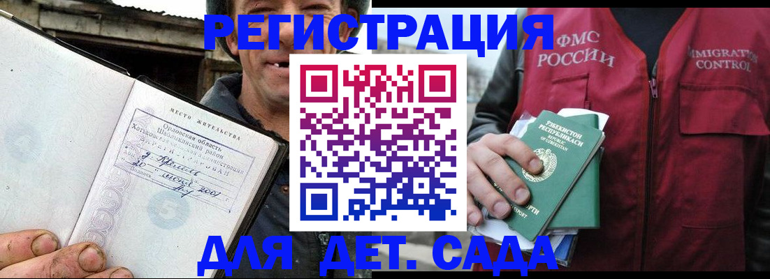прописка паспорт в Лермонтове