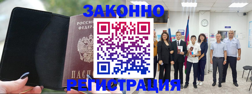 прописка ребенка в Лермонтове